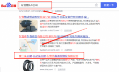 東營(yíng)市鑫*達橡膠有限公司官網(wǎng)站建設策劃作品欣賞