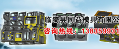 臨猗縣同*模具有限公司網(wǎng)站建設新一代自助建站、智能建站系統
