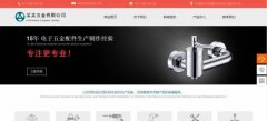 手機網(wǎng)站建設為期刊提供一個(gè)熱門(mén)、權威的展示平臺