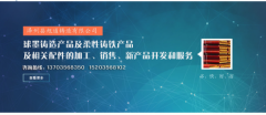 澤州縣旭*鑄造有限公司網(wǎng)站開(kāi)發(fā)優(yōu)秀設計作品