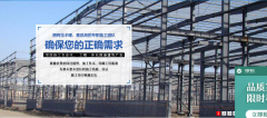 內蒙古新*基鋼結構工程有限公司網(wǎng)站定制展示型案例作品