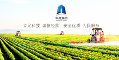 呼倫貝爾市華*綠色生態(tài)農業(yè)發(fā)展有限公司網(wǎng)站設計可視化建站作品欣賞