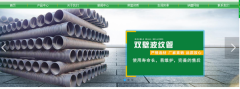 呼倫貝爾市開(kāi)*管業(yè)有限公司網(wǎng)站建設創(chuàng  )意網(wǎng)站效果展示