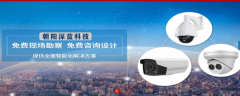 朝陽(yáng)深*科技有限公司制作網(wǎng)站優(yōu)秀設計作品