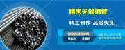 天津博*達鋼鐵銷(xiāo)售有限公司網(wǎng)站建設創(chuàng  )意網(wǎng)站效果展示