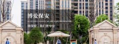 雙鴨山博*保安服務(wù)有限公司制作網(wǎng)站有創(chuàng  )意的主題設計