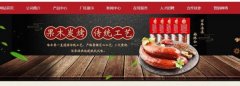 佳木斯市哈*香食品有限公司網(wǎng)站建設新一代自助建站、智能建站系統