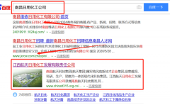 江西航*日用化工發(fā)展有限責任公司網(wǎng)站建設新一代自助建站、智能建站系統