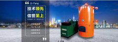 安達市奇*鍋爐制造有限責任公司網(wǎng)站建設營(yíng)銷(xiāo)型案例作品