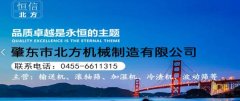 肇東市北*機械制造有限公司網(wǎng)站建設有創(chuàng  )意的主題設計