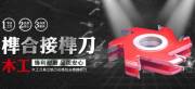 佛山市順德區樂(lè )從鎮金*刀鋸機械有限公司網(wǎng)站建設可視化建站作品欣賞