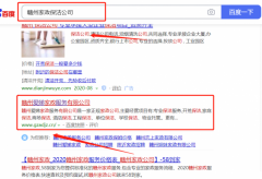 贛州*娣家政服務(wù)有限公司網(wǎng)站建設案例欣賞