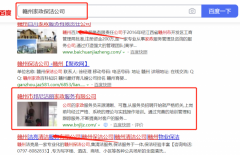 贛州市*尼潔麗家政服務(wù)有限公司網(wǎng)站建設優(yōu)秀設計作品