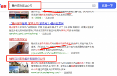 贛州*川家政服務(wù)有限責任公司網(wǎng)站建設創(chuàng  )意網(wǎng)站效果展示