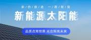 蘇州日*新能源科技有限公司網(wǎng)站建設營(yíng)銷(xiāo)型案例作品