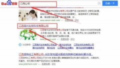 江西*州生物科技有限公司網(wǎng)站建設新一代自助建站、智能建站系統