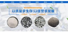 尉氏縣*遠耐火材料廠(chǎng)網(wǎng)站建設營(yíng)銷(xiāo)型案例作品