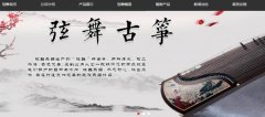 河南蘭考紅*樂(lè )器廠(chǎng)網(wǎng)站建設有創(chuàng  )意的主題設計