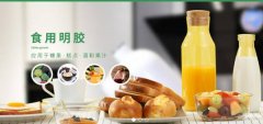 商水縣富*明膠有限公司網(wǎng)站建設創(chuàng  )意網(wǎng)站效果展示