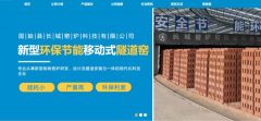 固始縣長(cháng)*窯爐科技有限公司網(wǎng)站建設可視化建站作品欣賞