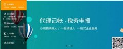 鄧州市匯*財務(wù)管理咨詢(xún)服務(wù)有限公司網(wǎng)站建設新一代自助建站、智能建站系統