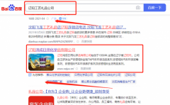  遼陽(yáng)*成日用化學(xué)品有限公司官網(wǎng)站建設策劃作品欣賞