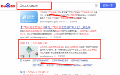 遼陽(yáng)*天工藝品有限公司網(wǎng)站建設參考網(wǎng)站