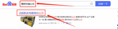 沈陽(yáng)一*機床銷(xiāo)售有限公司網(wǎng)站建設優(yōu)秀設計作品