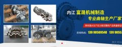 內江富*機械制造有限公司企業(yè)網(wǎng)站建設可視化建站作品欣賞