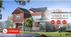 仁壽新創(chuàng  )意*悅建筑裝飾工程有限公司網(wǎng)站模板展示型案例作品