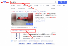 盤(pán)錦海*科技股份有限公司網(wǎng)站建設參考網(wǎng)站