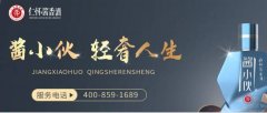 貴州省仁懷市醬*酒酒業(yè)有限公司網(wǎng)站建設創(chuàng  )意網(wǎng)站效果展示