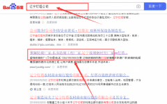 燈塔市盛*玻璃鋼廠(chǎng)網(wǎng)站建設平面設計案例作品