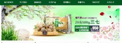 文山*萬(wàn)家農業(yè)發(fā)展有限公司網(wǎng)站建設新一代自助建站、智能建站系統