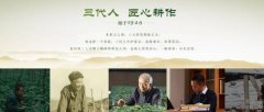 文山市苗*三七實(shí)業(yè)有限公司綠色系網(wǎng)站建設給你設計靈感