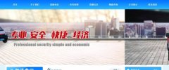 云南永*物流有限公司網(wǎng)站建設營(yíng)銷(xiāo)型案例作品