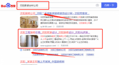 沈陽(yáng)元*裝飾裝修工程有限公司網(wǎng)站建設優(yōu)秀設計作品