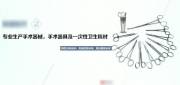 南昌市熊*醫療器械有限公司網(wǎng)站建設可視化建站作品欣賞