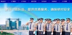 酒泉市*安服務(wù)有限責任公司網(wǎng)站建設新一代自助建站、智能建站系統
