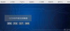 天水西*電氣有限責任公司設計網(wǎng)站平面設計案例作品