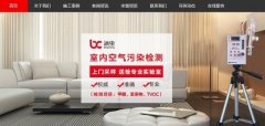 新疆昌吉明*環(huán)?？萍加邢薰揪W(wǎng)站建設基本流程
