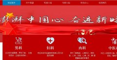 克拉瑪依市*望醫院有限公司網(wǎng)站建設基本流程
