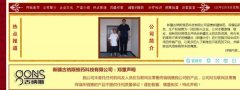 新疆古*斯維藥科技有限公司網(wǎng)站建設有創(chuàng  )意的主題設計