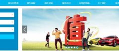 隴南蘭*汽車(chē)服務(wù)有限公司網(wǎng)站建設平面設計案例作品