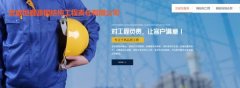 武威恒*源鋼結構工程有限公司網(wǎng)頁(yè)制作可視化建站作品欣賞