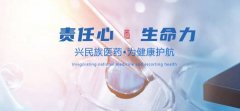 四川聚*藥業(yè)集團有限公司網(wǎng)站建設新一代自助建站、智能建站系統