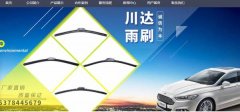 內江市川*汽車(chē)零部件有限公司網(wǎng)站優(yōu)化整合營(yíng)銷(xiāo)推廣