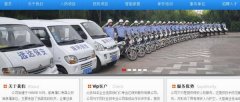 仁壽縣*達保安服務(wù)有限公司網(wǎng)站建設創(chuàng  )意網(wǎng)站效果展示