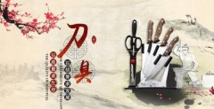 重慶市大足區永*刀具有限公司企業(yè)網(wǎng)站建設有創(chuàng  )意的主題設計
