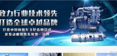 廣西玉林達*機械配件有限公司網(wǎng)站建設新一代自助建站、智能建站系統